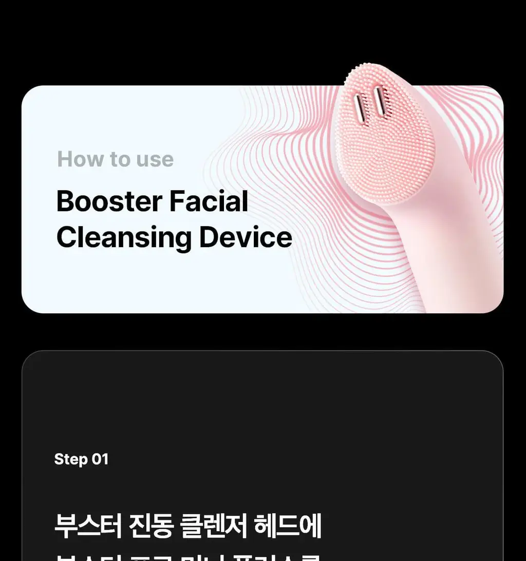 [3D진동클렌징/모공케어] 메디큐브 에이지알 부스터 진동 클렌저 헤드 (베이지/핑크) 상세페이지 96
